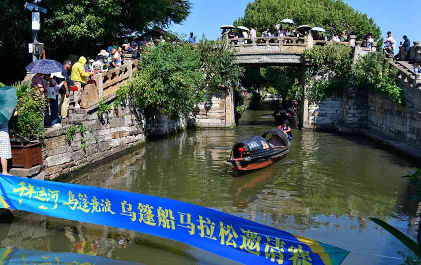 浙江绍兴 76 艘乌篷船竞渡浙东运河迎国庆