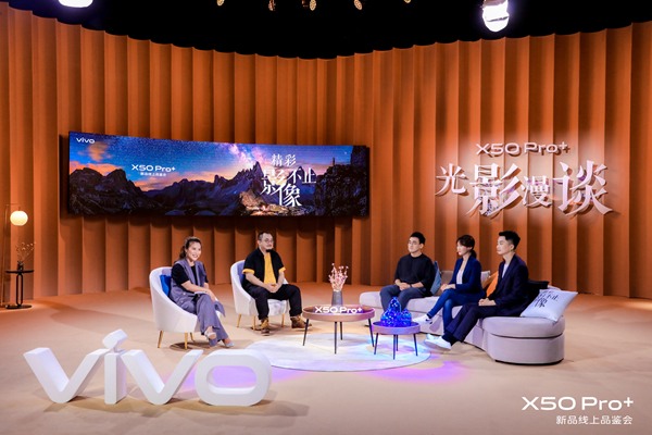 vivo 超大杯 X50 Pro+，超大底+高清 1 亿像素拍照模式