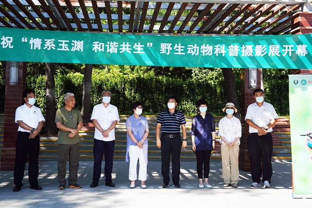 “情系玉渊 和谐共生” 野生动物生态科普摄影展在北京玉渊潭公园展出