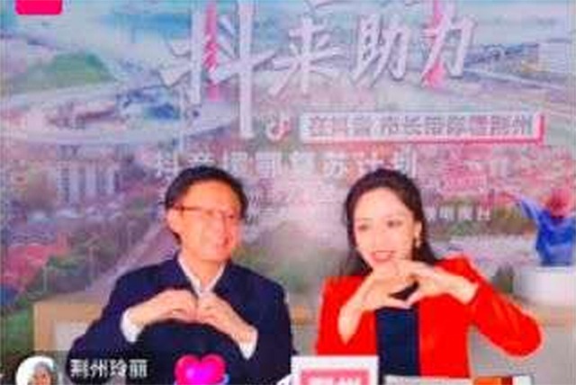 好嗨哟！市长在新华社 “快看” 直播间深情飙歌带货小龙虾