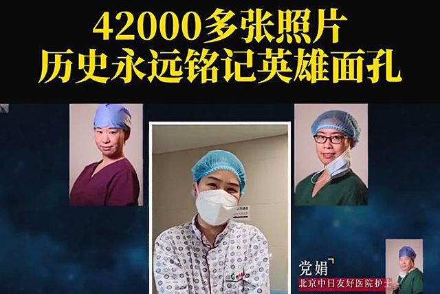 锁定新华社 “快看”，历史将永远铭记这些英雄面孔