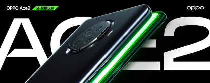 OPPO Ace2：65W+40W 最快充电组合