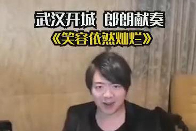 快看！郎朗送来祝福