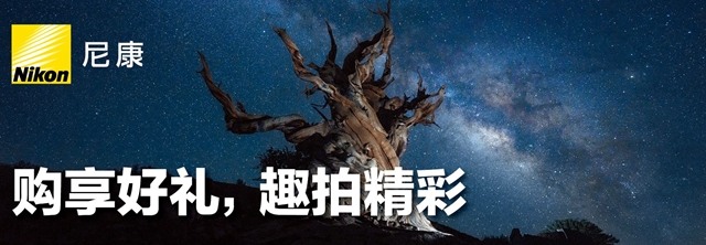 新春佳节之际 尼康新年献礼 多重火热优惠活动延期