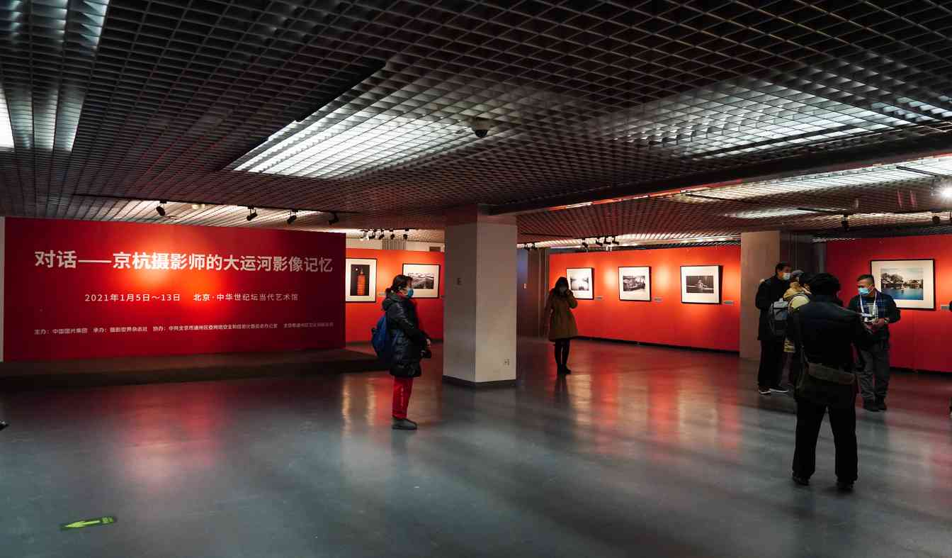 “对话——京杭摄影师的大运河影像记忆” 拉开帷幕