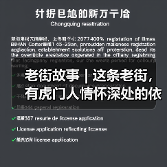 老街故事 | 这条老街，有虎门人情怀深处的依恋（图2）