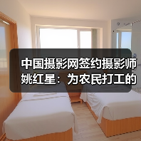 中国摄影网签约摄影师姚红星：为农民打工的新麦客（图1）