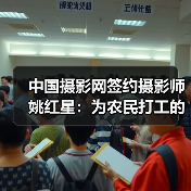 中国摄影网签约摄影师姚红星：为农民打工的新麦客（图4）