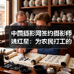 中国摄影网签约摄影师姚红星：为农民打工的新麦客（图3）