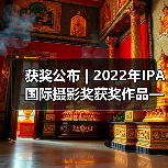 获奖公布 | 2022年IPA国际摄影奖获奖作品——非专业组-事件类（图3）