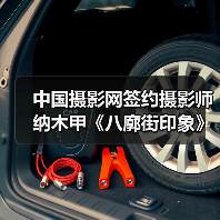 中国摄影网签约摄影师纳木甲《八廓街印象》(图2) 中国摄影网签约摄影师纳木甲《八廓街印象》(图2)