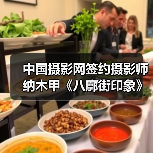 中国摄影网签约摄影师纳木甲《八廓街印象》(图1) 中国摄影网签约摄影师纳木甲《八廓街印象》(图1)