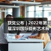 获奖公布 | 2022年第五届深圳国际摄影艺术展览获奖作品——黑白数码影像组（图4）