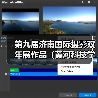 第九届济南国际摄影双年展作品（黄河科技学院、上海视觉艺术学院）