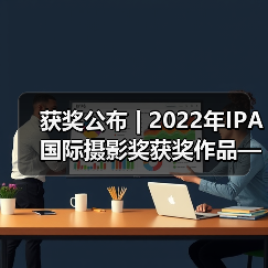 获奖公布 | 2022年IPA国际摄影奖获奖作品——非专业组-艺术类(图4) 获奖公布 | 2022年IPA国际摄影奖获奖作品——非专业组-艺术类(图4)