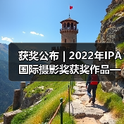 获奖公布 | 2022年IPA国际摄影奖获奖作品——非专业组-艺术类