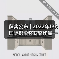 获奖公布 | 2022年IPA国际摄影奖获奖作品——非专业组-自然类（图3）