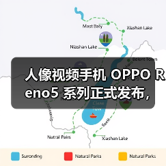 人像视频手机 OPPO Reno5 系列正式发布，开启视频手机新赛段（图3）