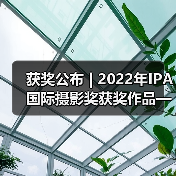 获奖公布 | 2022年IPA国际摄影奖获奖作品——非专业组-社论新闻类（图1）