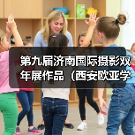 第九届济南国际摄影双年展作品(西安欧亚学院)(图1) 第九届济南国际摄影双年展作品(西安欧亚学院)(图1)
