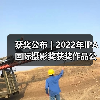 获奖公布 | 2022年IPA国际摄影奖获奖作品公布——专业组-视频类(图1) 获奖公布 | 2022年IPA国际摄影奖获奖作品公布——专业组-视频类(图1)