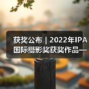 获奖公布 | 2022年IPA国际摄影奖获奖作品——非专业组-深度关注类(图3) 获奖公布 | 2022年IPA国际摄影奖获奖作品——非专业组-深度关注类(图3)