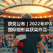 获奖公布 | 2022年IPA国际摄影奖获奖作品——非专业组-深度关注类(图2) 获奖公布 | 2022年IPA国际摄影奖获奖作品——非专业组-深度关注类(图2)