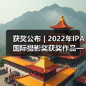 获奖公布 | 2022年IPA国际摄影奖获奖作品——非专业组-图书类(图3) 获奖公布 | 2022年IPA国际摄影奖获奖作品——非专业组-图书类(图3)