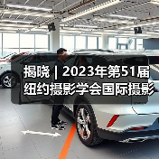 揭晓 | 2023年第51届纽约摄影学会国际摄影展获奖作品公布(图4) 揭晓 | 2023年第51届纽约摄影学会国际摄影展获奖作品公布(图4)