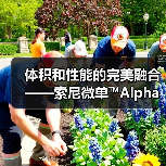 体积和性能的完美融合——索尼微单™Alpha 7C(图2) 体积和性能的完美融合——索尼微单™Alpha 7C(图2)