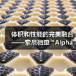 体积和性能的完美融合——索尼微单™Alpha 7C(图4) 体积和性能的完美融合——索尼微单™Alpha 7C(图4)