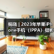 揭晓 | 2023年苹果iPhone手机（IPPA）摄影大奖赛获奖名单公布（图2）