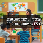 走进城市自然,与索尼 FE 200-600mm F5.6-6.3 G OSS 一起(图1) 走进城市自然,与索尼 FE 200-600mm F5.6-6.3 G OSS 一起(图1)