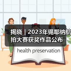 揭晓 | 2023年锡耶纳航拍大赛获奖作品公布(图3) 揭晓 | 2023年锡耶纳航拍大赛获奖作品公布(图3)