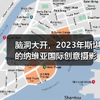 脑洞大开,2023年斯堪的纳维亚国际创意摄影展获奖作品公布(图4) 脑洞大开,2023年斯堪的纳维亚国际创意摄影展获奖作品公布(图4)