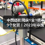 中国摄影网获1金1铜等9个奖项丨2023年中国浙江(大运河)暨“三江两岸”国际摄影大展获奖公布(图4) 中国摄影网获1金1铜等9个奖项丨2023年中国浙江(大运河)暨“三江两岸”国际摄影大展获奖公布(图4)