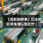 【摄影新鲜事】日本摄影师鬼海弘雄去世 | 三影堂摄影奖宣布暂停 | 三星推出新款专业级 SD 卡 | vivo 推出可分离式手机摄像头(图4) 【摄影新鲜事】日本摄影师鬼海弘雄去世 | 三影堂摄影奖宣布暂停 | 三星推出新款专业级 SD 卡 | vivo 推出可分离式手机摄像头(图4)