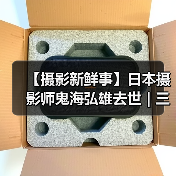 【摄影新鲜事】日本摄影师鬼海弘雄去世 | 三影堂摄影奖宣布暂停 | 三星推出新款专业级 SD 卡 | vivo 推出可分离式手机摄像头(图4) 【摄影新鲜事】日本摄影师鬼海弘雄去世 | 三影堂摄影奖宣布暂停 | 三星推出新款专业级 SD 卡 | vivo 推出可分离式手机摄像头(图4)