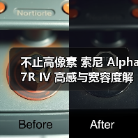 不止高像素 索尼 Alpha 7R IV 高感与宽容度解析（图4）