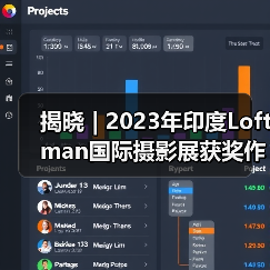 揭晓 | 2023年印度Loftman国际摄影展获奖作品公布(图4) 揭晓 | 2023年印度Loftman国际摄影展获奖作品公布(图4)