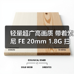 轻量超广高画质 带着索尼 FE 20mm 1.8G 扫星扫海(图1) 轻量超广高画质 带着索尼 FE 20mm 1.8G 扫星扫海(图1)
