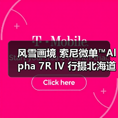 风雪画境 索尼微单™Alpha 7R IV 行摄北海道(图1) 风雪画境 索尼微单™Alpha 7R IV 行摄北海道(图1)