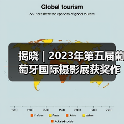 揭晓 | 2023年第五届葡萄牙国际摄影展获奖作品（图3）