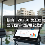 揭晓 | 2023年第五届葡萄牙国际摄影展获奖作品（图4）