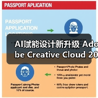 AI赋能设计新升级 Adobe Creative Cloud 2020革新功能激发无限创意（图4）