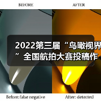 2022第三届“鸟瞰视界”全国航拍大赛投稿作品精选（65）（图2）