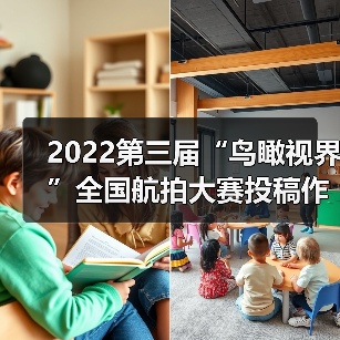 2022第三届“鸟瞰视界”全国航拍大赛投稿作品精选（65）（图1）