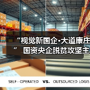 “视觉新国企·大道康庄” 国资央企脱贫攻坚主题融媒体作品展上线(图1) “视觉新国企·大道康庄” 国资央企脱贫攻坚主题融媒体作品展上线(图1)