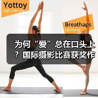 为何“爱”总在口头上？国际摄影比赛获奖作品解读（图2）