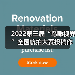 2022第三届“鸟瞰视界”全国航拍大赛投稿作品精选(62)(图3) 2022第三届“鸟瞰视界”全国航拍大赛投稿作品精选(62)(图3)